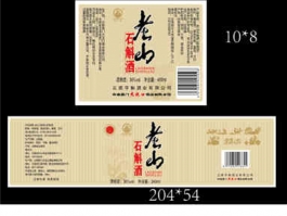 36o石斛酒標(biāo)（480～360ml）