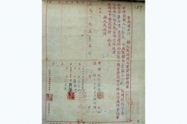 ①1951年10月公私合營(yíng)開(kāi)設(shè)“醉云軒”酒廠(chǎng)