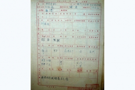 ②合營(yíng)登記；開(kāi)設(shè)時(shí)間(1931年10月)合營(yíng)財(cái)物等登記