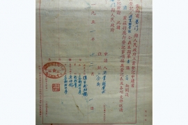 ⑦1951年12月公私合營“吳伯鈞”戶